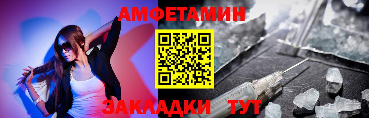 Амфетамин Premium Шахты