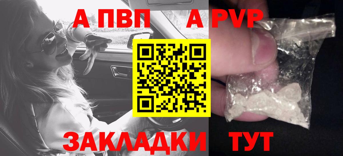 Шахты  Alfa_PVP мука  Вход с VPN  Alfa_PVP Соль 