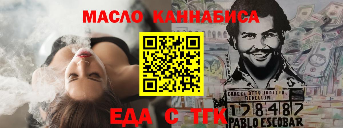 Cannafood конопля  Вход с VPN  Шахты 