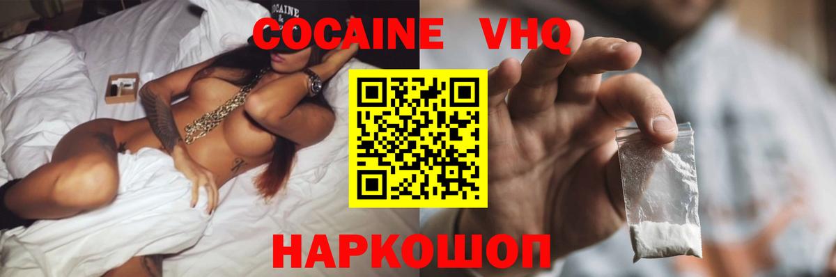 COCAIN 98% Шахты