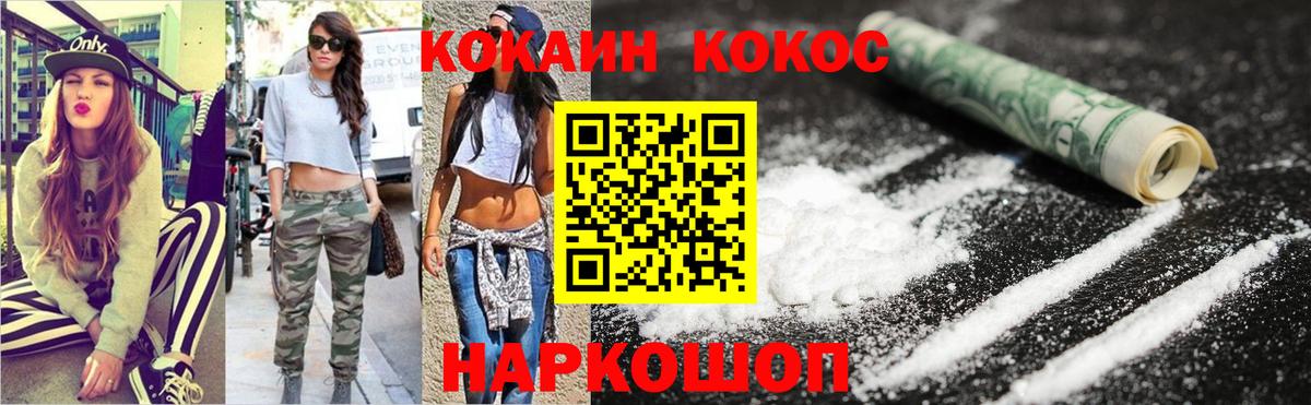 Шахты  КОКАИН FishScale  КОКАИН  Вход с VPN 