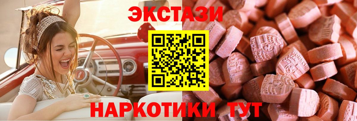 Ecstasy 99% Шахты