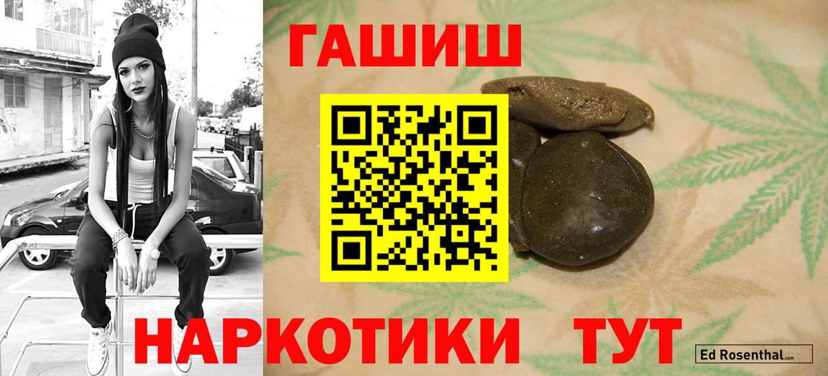 ГАШ Premium  Вход с VPN  Шахты 