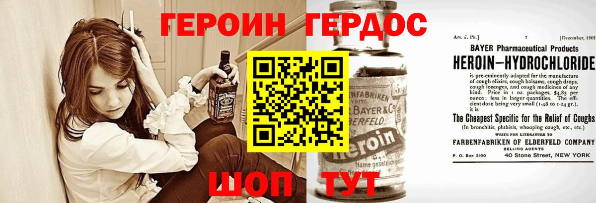 Шахты  Героин  Вход с VPN  Героин гречка 