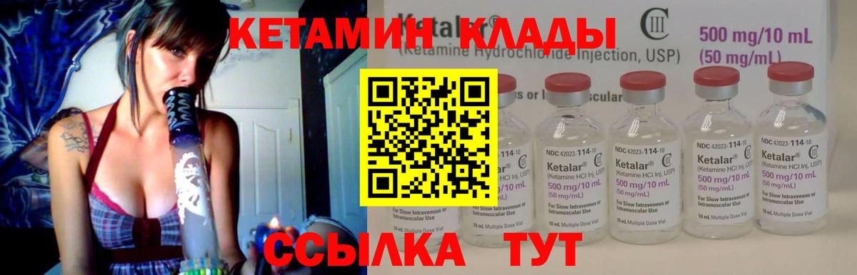 КЕТАМИН ketamine  Кетамин VHQ  Шахты  Вход с VPN 
