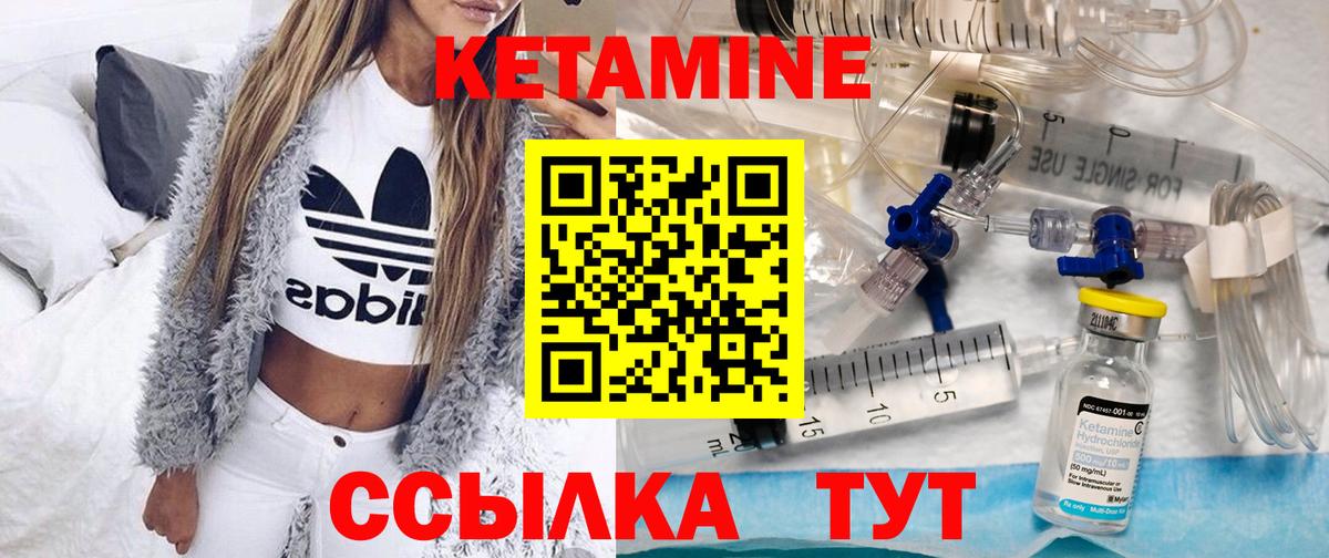 КЕТАМИН ketamine Шахты