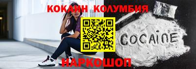 кокаин перу Ливны