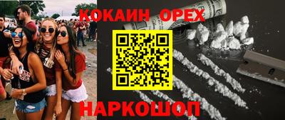 кокаин перу Ливны