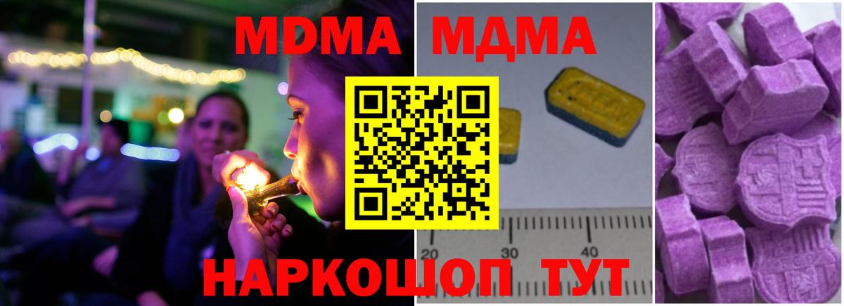Шахты  MDMA  МДМА молли  Вход с VPN  MDMA Molly 