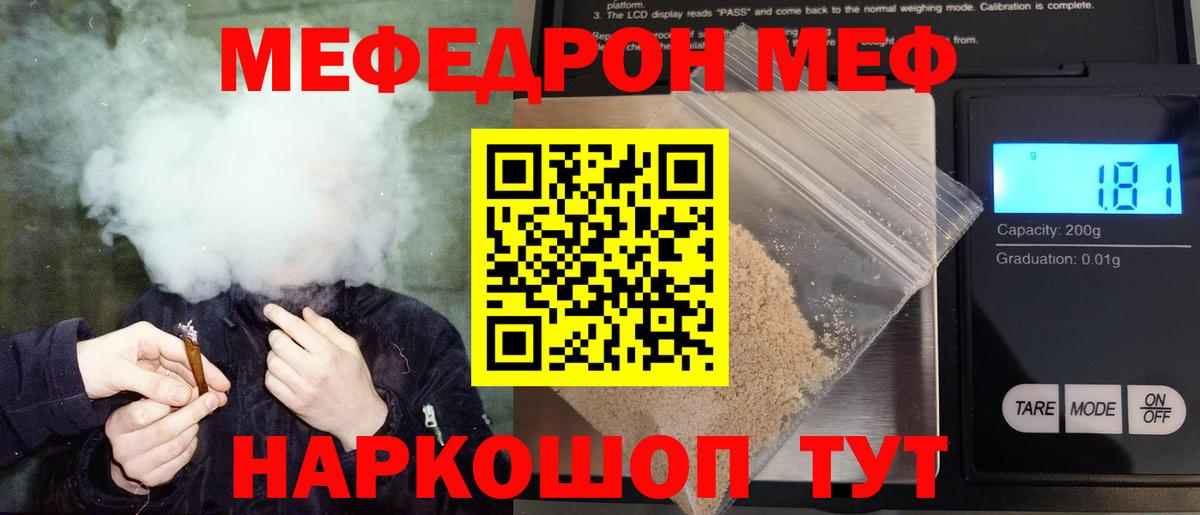 Мефедрон  сколько стоит  Меф 4 MMC  Вход с VPN  Шахты  Мефедрон 4 MMC 