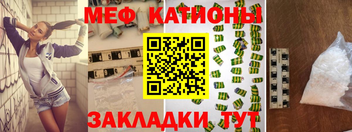 Меф Шахты