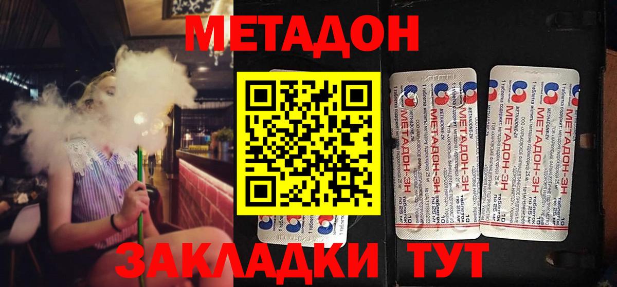 Шахты  Метадон VHQ  OMG   Вход с VPN  Метадон белоснежный 