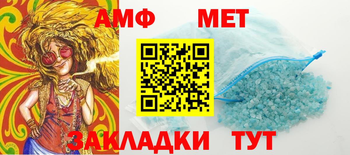 МЕТАМФЕТАМИН мет Шахты