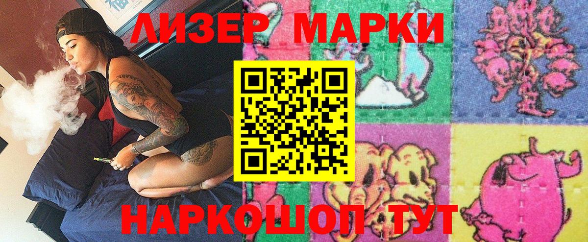 Шахты  Наркотические марки  Вход с VPN  Наркотические марки 1500мкг 