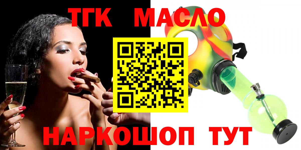 ТГК вейп Шахты